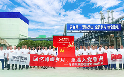 开云网页版页面登录-开云（中国）庆祝建党100周年系列活动